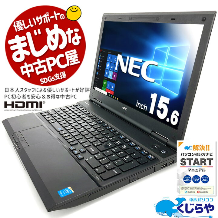 楽天市場】ノートパソコン 中古 Office付き 大容量 新品 SSD 1TB 16GB 