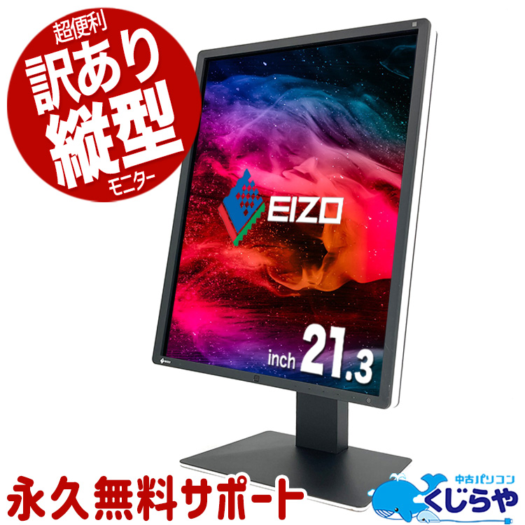 楽天市場】EIZO RadiForce RX350 縦型 21.3インチ 1536 x 2048 QXGA