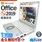 ネタ替わり レッツノート Microsoft Office付き 中古 CF-SV8 ノートパソコン マイクロソフト Word Excel PowerPoint 第8世代 WEBカメラ Type-C M.2 SSD 512GB Windows11 Pro Panasonic Let's note Corei5 8GBメモリ 12.1型 中古パソコン 中古ノートパソコン