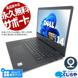 【超得24%OFF!】ノートパソコン 中古 Office付き 第10世代 WEBカメラ フルHD SSD 256GB HDMI Bluetooth 訳あり Windows11 Pro DELL Vostro 3401 Corei3 8GBメモリ 14.0型 中古パソコン 中古ノートパソコン