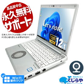 レッツノート 中古 CF-SV8 ノートパソコン Office付き 第8世代 Win11正式対応 WEBカメラ SSD 256GB HDMI Bluetooth Windows11 Pro Panasonic Let's note Corei5 8GBメモリ 12.1型 中古パソコン 中古ノートパソコン