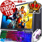 永久無料サポート付 ゲーミングpc ゲーミングパソコン デスクトップパソコン 中古 Office付き Fortnite Apex フォートナイト GTX1650 SSD 1000GB 1TB 32GB Windows10 Corei5 23型 中古パソコン