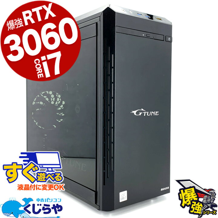 楽天市場】ゲーミングpc 一台限定 RTX3060 第10世代Corei7 