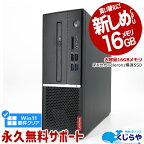 【15周年セール祭】デスクトップパソコン 中古 Office付き 第8世代 Win11正式対応 16GBメモリ SSD 本体のみ Windows11 Pro Lenovo V530SSmall Celeron 中古パソコン