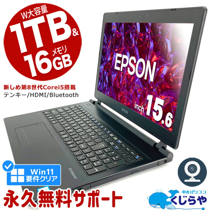 楽天市場】ノートパソコン 中古 Office付き 第8世代 Win11正式対応 