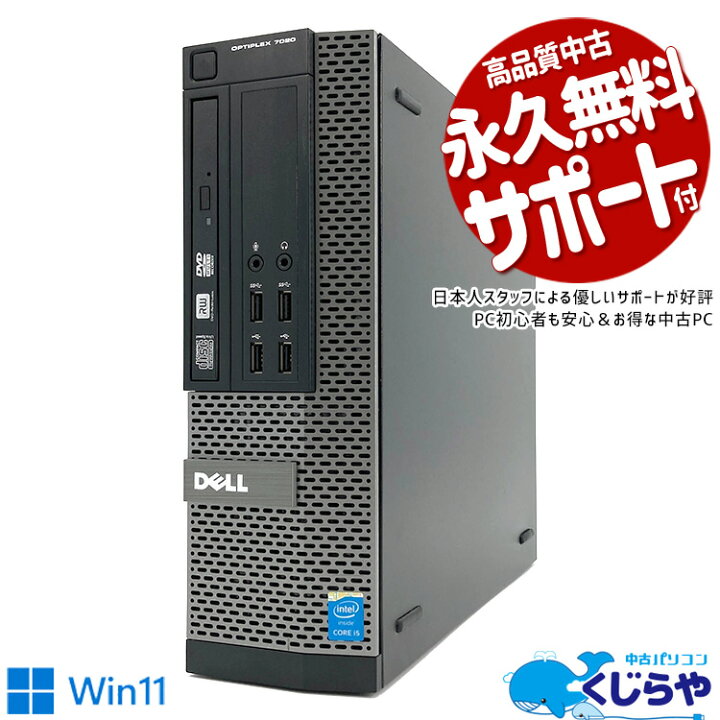 楽天市場】デスクトップパソコン 中古 Office付き 大容量 新品 SSD 
