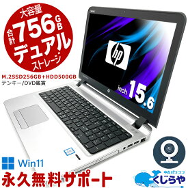 ネタ替わり ノートパソコン 中古 Office付き WEBカメラ デュアルストレージ M.2 SSD 256GB HDD 500GB テンキー Windows11 Pro HP ProBook 450G3 Corei5 8GBメモリ 15.6型 中古パソコン 中古ノートパソコン