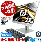 デスクトップパソコン 中古 Office付き 第9世代 WEBカメラ フレームレス フルHD 一体型 Win11正式対応 SSD 512GB Windows11 Pro HP EliteOne 800G5AIO Corei5 16GBメモリ 23.8型 中古パソコン 中古デスクトップパソコン