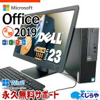 デスクトップパソコン Microsoft Office付き 中古 マイクロソフト Word Excel PowerPoint 新品 SSD 500GB フルHD 液晶セット Windows11 Pro DELL OptiPlex 3050 Corei5 16GBメモリ 23型 中古パソコン 中古デスクトップパソコン