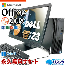 デスクトップパソコン Microsoft Office付き 中古 マイクロソフト Word Excel PowerPoint 新品 SSD 500GB フルHD 液晶セット Windows11 Pro DELL OptiPlex 3050 Corei5 16GBメモリ 23型 中古パソコン 中古デスクトップパソコン