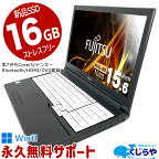 ネタ替わり ノートパソコン 中古 Office付き 第7世代 16GBメモリ フルHD 新品 SSD 256GB テンキー HDMI Bluetooth Windows11 Pro 富士通 LIFEBOOK A577 Corei5 15.6型 中古パソコン 中古ノートパソコン