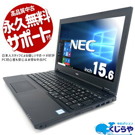 【15周年セール祭】ノートパソコン 中古 Office付き 16GBメモリ SSD 128GB HDMI テンキー Bluetooth 訳あり Windows10 Pro NEC VersaPro VK23TX-U Corei5 15.6型 中古パソコン 中古ノートパソコン