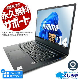 【15周年セール祭】ノートパソコン 中古 Office付き 第10世代 WEBカメラ Type-C フルHD 薄型 軽量 SSD 250GB 訳あり Windows11 Pro iiyama BTOパソコン STYLE-14FH056 Corei5 16GBメモリ 14.0型 中古パソコン 中古ノートパソコン