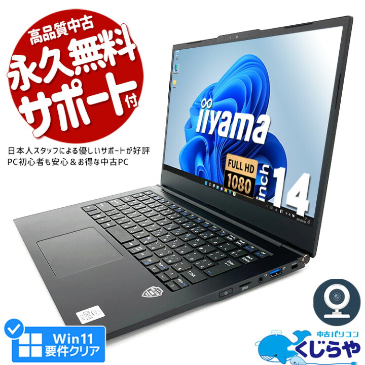 楽天市場】ノートパソコン 中古 Office付き 第10世代 WEBカメラ Type-C 