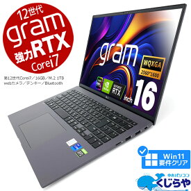 【15周年セール祭】展示品 ノートパソコン RTX2050 中古 Office付き ゲーミングpc クリエイターpc 第12世代 Windows11 Home LG gram 16Z90Q-A.AA79J1 Corei7 16GBメモリ 16型 中古パソコン 中古ノートパソコン