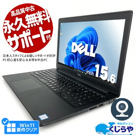 【15周年セール祭】ノートパソコン 中古 Office付き M.2 SSD 1000GB 1TB 16GBメモリ 第8世代 Win11正式対応 WEBカメラ Type-C Windows11 Pro DELL Latitude 3500 Corei5 15.6型 中古パソコン 中古ノートパソコン