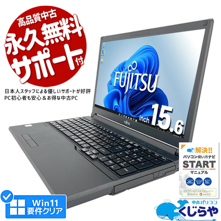 楽天市場】ノートパソコン 中古 Office付き 第8世代 テンキー SSD 