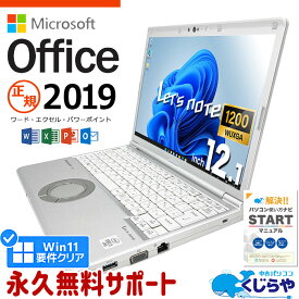 【ポイント5倍】 レッツノート マイクロソフトオフィス付 中古 CF-SV9 ノートパソコン microsoft office付 第10世代 WUXGA WEBカメラ SSD type-c 訳あり Windows11 Pro Panasonic Let's note Corei5 16GBメモリ 12.1型 中古パソコン 中古word excel