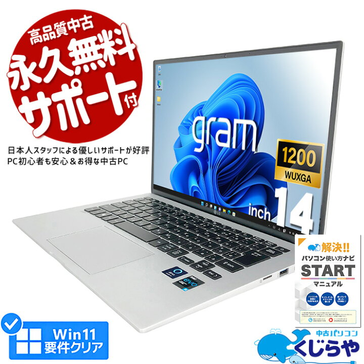 楽天市場】【GW超得】 中古パソコン 中古 ノートパソコン office付き 