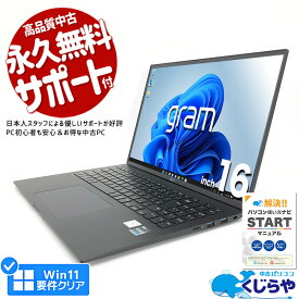 【15周年セール祭】展示品 ノートパソコン 中古 Office付き 2022年 発売 第12世代 Corei7 16GBメモリ WEBカメラ テンキー SSD 1024GB 1TB以上 type-c Windows11 Home LG gram 16Z90Q-KA78J1 16型 中古パソコン 中古ノートパソコン