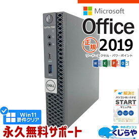 マイクロソフトオフィス付 デスクトップパソコン 中古 microsoft office付き 本体のみ 第8世代 SSD 256GB type-c コンパクト Windows11 Pro DELL OptiPlex 7060 Corei5 16GBメモリ 中古パソコン 中古デスクトップパソコン word excel