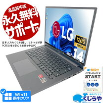 楽天市場】中古ノートパソコン（メーカーLGエレクトロニクス・機能（PC 