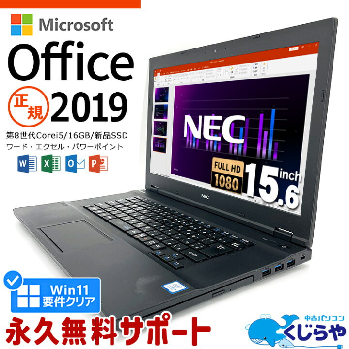 楽天市場】マイクロソフトオフィス付 ノートパソコン 中古 Microsoft 