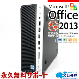 【15周年セール祭】ネタ替わり マイクロソフトオフィス付 デスクトップパソコン 中古 Microsoft Office付き 16GBメモリ Type-C クルーシャル 新品 SSD 240GB 本体のみ Windows10 Pro HP ProDesk 600G3 Corei5 中古パソコン 中古デスクトップパソコン