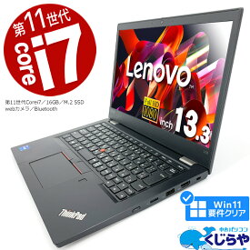 ノートパソコン 中古 Office付き 第11世代 Windows11 Pro Lenovo ThinkPad L13 Corei7 16GBメモリ 13.3型 中古パソコン 中古ノートパソコン