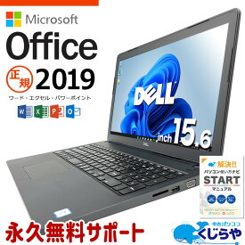 【ポイント5倍】マイクロソフトオフィス付 ノートパソコン 中古 microsoft office付き WEBカメラ テンキー SSD 128GB Windows11 Pro DELL Latitude 3580 Corei3 8GBメモリ 15.6型 中古パソコン 中古ノートパソコン word excel