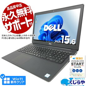 【15周年セール祭】ノートパソコン 中古 Office付き 第8世代 WEBカメラ テンキー SSD 1000GB 1TB type-c 訳あり Windows11 Pro DELL Latitude 3500 Corei5 8GBメモリ 15.6型 中古パソコン 中古ノートパソコン