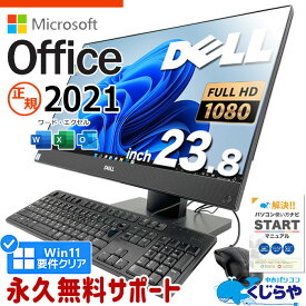 【15周年セール祭】マイクロソフトオフィス付 デスクトップパソコン 中古 microsoft office付き 一体型 第8世代 フルHD WEBカメラ SSD 500GB type-c Windows11 Home DELL OptiPlex 7460 AIO Corei5 16GBメモリ 23.8型 中古パソコン 中古デスクトップパソコン word excel