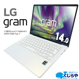 【15周年セール祭】ノートパソコン 中古 Office付き 展示品 おしゃれ オーロラ Windows11 Home LG gram 14Z90RS-K.AA74J1 Corei7 16GBメモリ 14.0型 中古パソコン 中古ノートパソコン