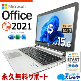 マイクロソフトオフィス付 ノートパソコン 中古 microsoft office付き フルHD WEBカメラ テンキー SSD 1000GB Windows11 Pro HP ProBook 450G3 Corei7 16GBメモリ 15.6型 中古パソコン 中古ノートパソコン word excel