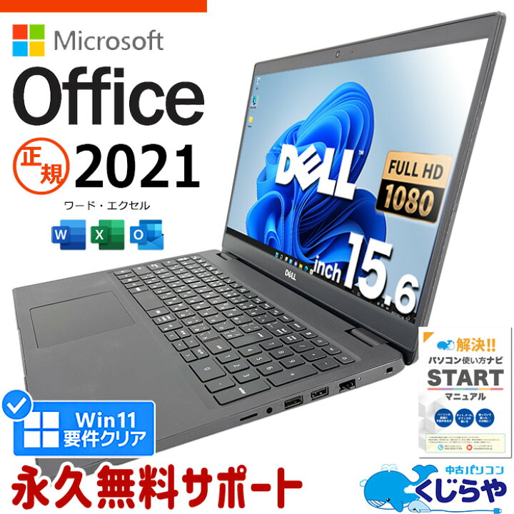 楽天市場】マイクロソフトオフィス付 ノートパソコン 中古 microsoft 