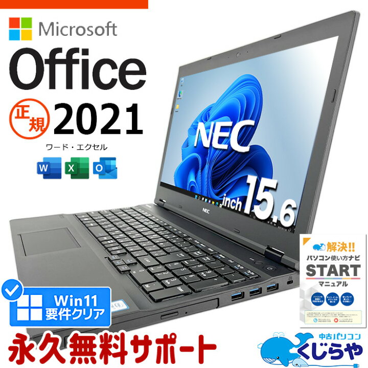 楽天市場】マイクロソフトオフィス付 ノートパソコン 中古 microsoft 