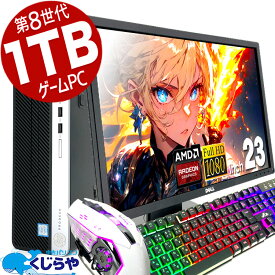 【15周年セール祭】ゲーミングpc 第8世代 1TB デスクトップパソコン 中古 Office付き ゲーミングpc RX 6400 第8世代 1TB APEX フォートナイト マイクラ MOD Windows11 HP ProDesk 400G5 Corei5 16GBメモリ 23型 中古パソコン 中古デスクトップパソコン