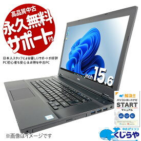 【ポイント5倍】 ノートパソコン 中古 Office付き HDD 500GB 訳あり Windows11 Pro 店長おまかせ Corei5 4GBメモリ 15.6型 中古パソコン 中古ノートパソコン