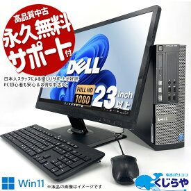 デスクトップパソコン 中古 Office付き Corei7 16GBメモリ フルHD 新品 大容量 クルーシャル SSD 500GB 液晶セット Windows11 DELL OptiPlex 9020 23型以上 中古パソコン 中古デスクトップパソコン