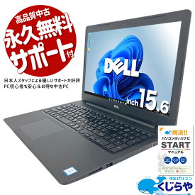 ノートパソコン 中古 Office付き WEBカメラ テンキー SSD 256GB M.2 type-c Windows11 Pro DELL Latitude 3590 Corei5 16GBメモリ 15.6型 中古パソコン 中古ノートパソコン