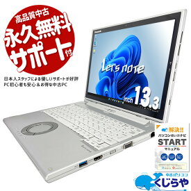 【15周年セール祭】レッツノート 中古 CF-XZ6SF8VS ノートパソコン Office付き WEBカメラ SSD 512GB type-c 2in1 タブレット 訳あり Windows11 Pro Panasonic Let's note Corei7 16GBメモリ 13.3型 中古パソコン 中古ノートパソコン