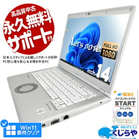 【ポイント5倍】 レッツノート 中古 CF-LV9RDQVS ノートパソコン Office付き 第10世代 フルHD WEBカメラ SSD 256GB type-c 訳あり Windows11 Pro Panasonic Let's note Corei5 16GBメモリ 14.0型 中古パソコン 中古ノートパソコン