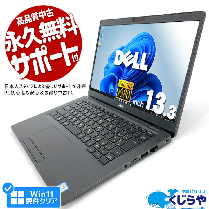 楽天市場】ノートパソコン 中古 Office付き 第8世代 Windows11 Pro 