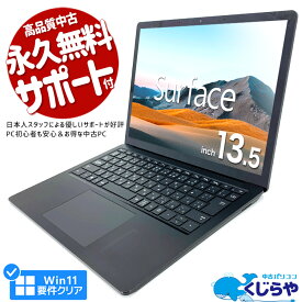 ノートパソコン 中古 Office付き 第10世代 サーフェス iris Xe Windows11 Pro Microsoft Surface Laptop 3 Corei7 16GBメモリ 13.5型 中古パソコン 中古ノートパソコン