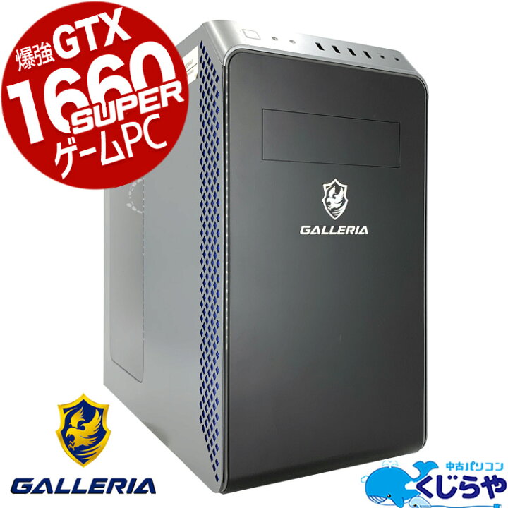 楽天市場】ゲーミングpc 一品物 ガレリア GTX1660super デスクトップ 