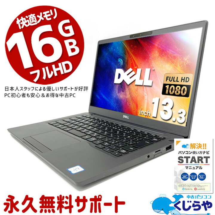 楽天市場】【16周年セール祭】 ノートパソコン 中古 Office付き 第8 
