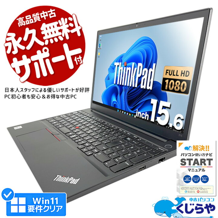 楽天市場】ノートパソコン 中古 Office付き バッテリー良好 第10世代 