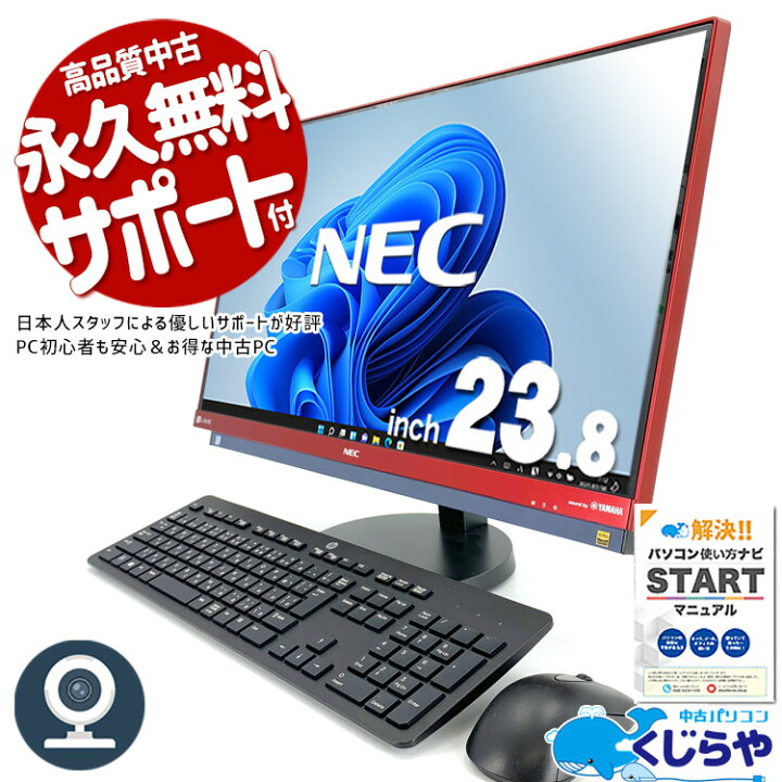 楽天市場】デスクトップパソコン 中古 Office付き 一体型 省スペ 1TB 