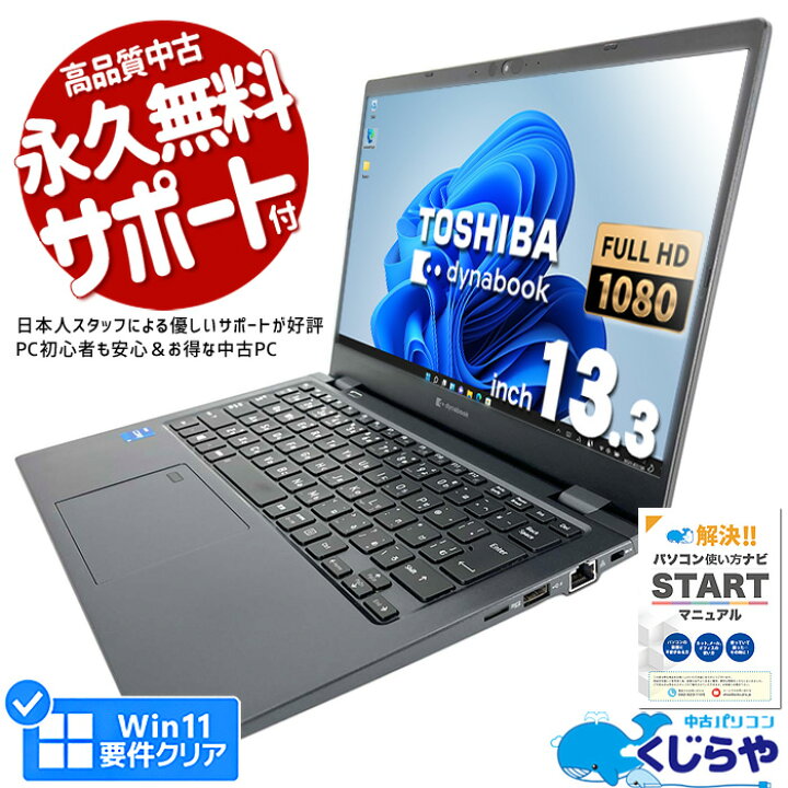 楽天市場】【本日3千円OFF】 ノートパソコン 中古 Office付き 第11世代 