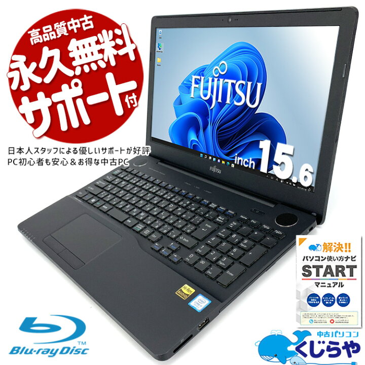 楽天市場】ノートパソコン 中古 Office付き i7 ハイレゾ ブルーレイ 訳 